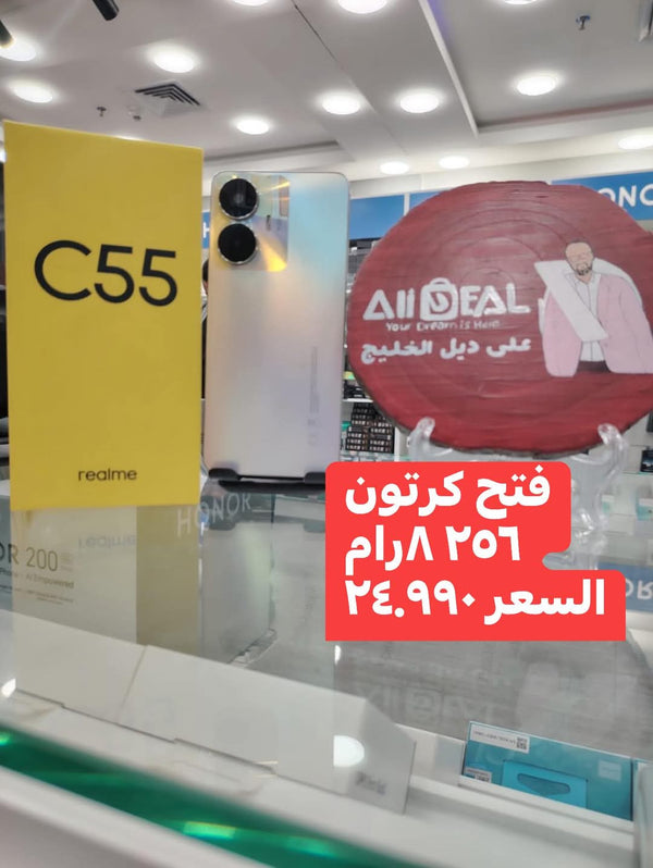 C55فتح كرتونه