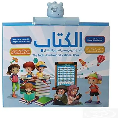باكدج الكتاب التعليمي مع السجاده الالكترونيه لتعليم الصلاه