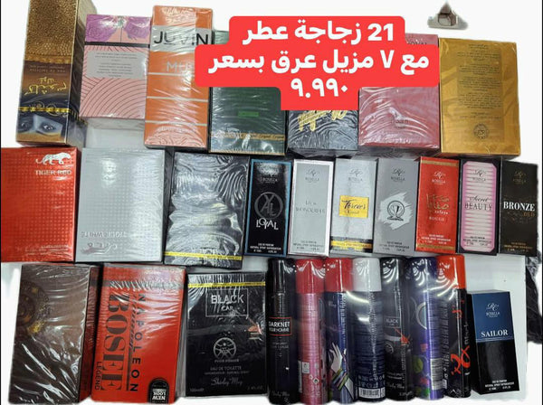 عرض ال 21 زجاجة عطر مع 7 مزيلات عرق